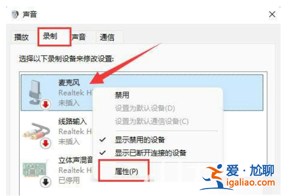 win11有回音的麥克風回聲消除方法？