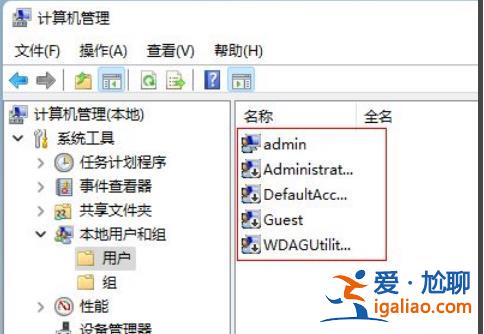 win11筆記本怎么更改用戶名的方法？