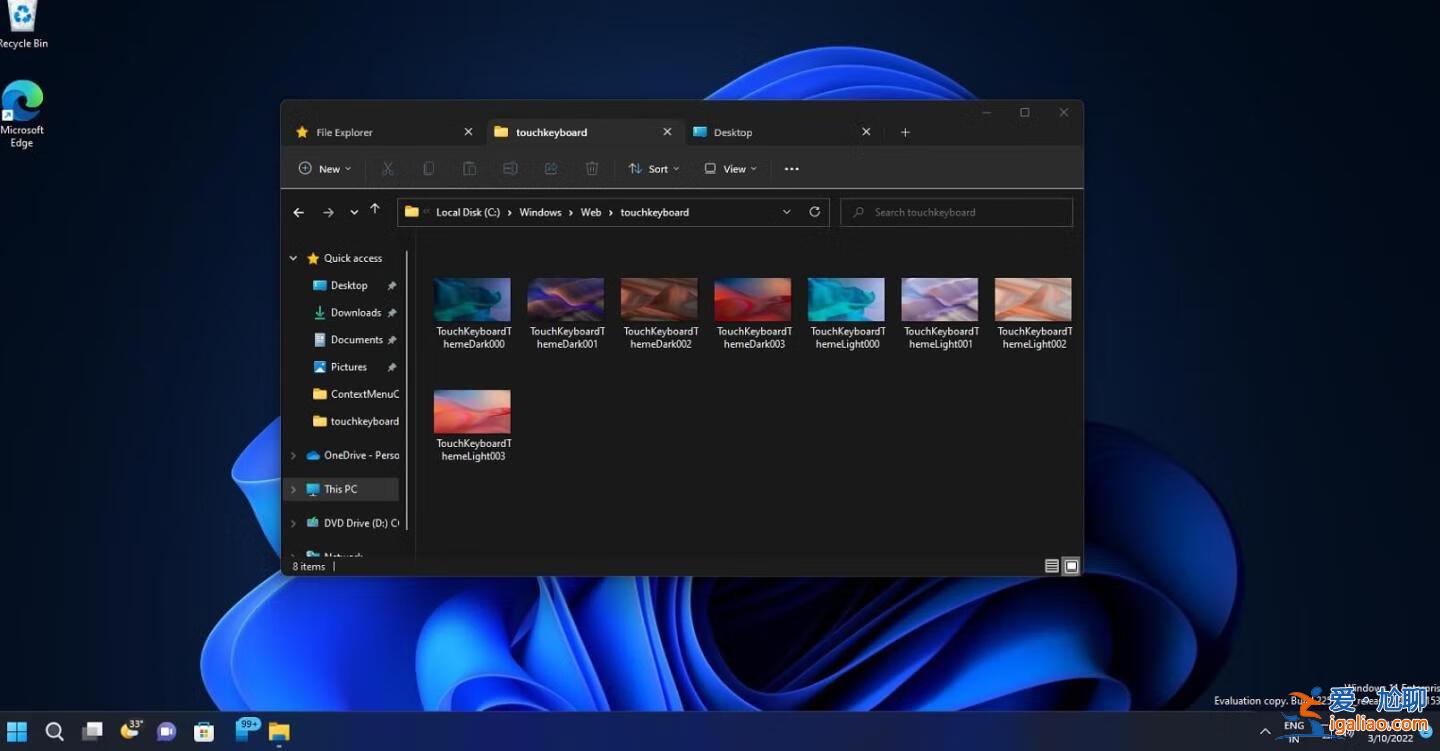 Windows 11文件管理器迎來新功能 使其更容易訪問照片集? Windows 11文件管理器迎來新功能 使其更容易訪問照片集?