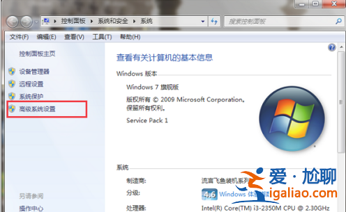 win7如何設置虛擬內存? win7如何設置虛擬內存?
