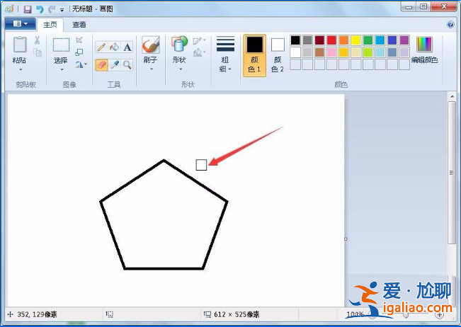 如何設(shè)置win7自帶畫圖工具橡皮擦的大小？