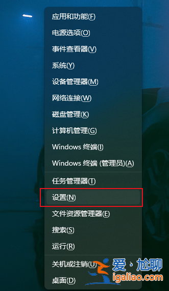 Win11記事本打不開提示無法啟動(dòng)此應(yīng)用程序的解決方法? Win11記事本打不開提示無法啟動(dòng)此應(yīng)用程序的解決方法?