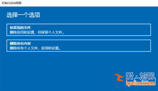 windows10如何還原系統？
