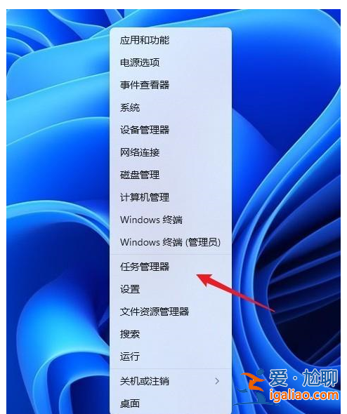 Win11打開任務欄管理器的多種方法? Win11打開任務欄管理器的多種方法?