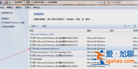 win7卸載ie9瀏覽器教程? win7卸載ie9瀏覽器教程?