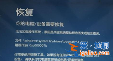 win10提醒windows錯(cuò)誤恢復(fù)運(yùn)行不上該怎么辦? win10提醒windows錯(cuò)誤恢復(fù)運(yùn)行不上該怎么辦?