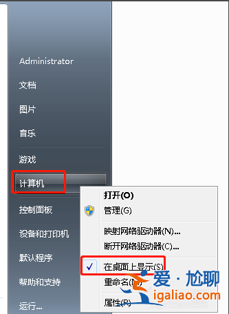 windows7打開計算機的快捷鍵是什么? windows7打開計算機的快捷鍵是什么?