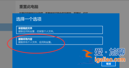 win10系統全部格式化重裝如何操作? win10系統全部格式化重裝如何操作?