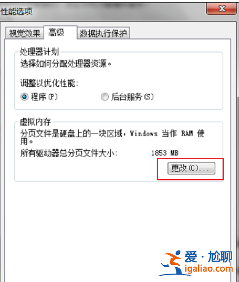 win7如何設置虛擬內存? win7如何設置虛擬內存?