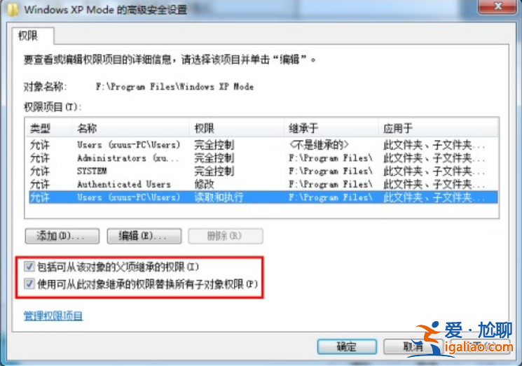 win7刪除文件提示需要system權限怎么辦? win7刪除文件提示需要system權限怎么辦?