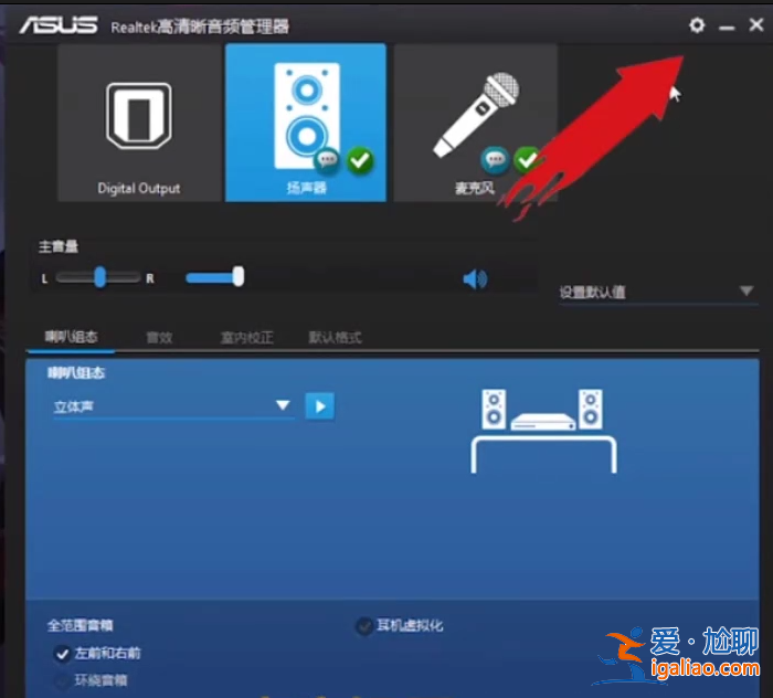 win7電腦沒聲音的解決方法？