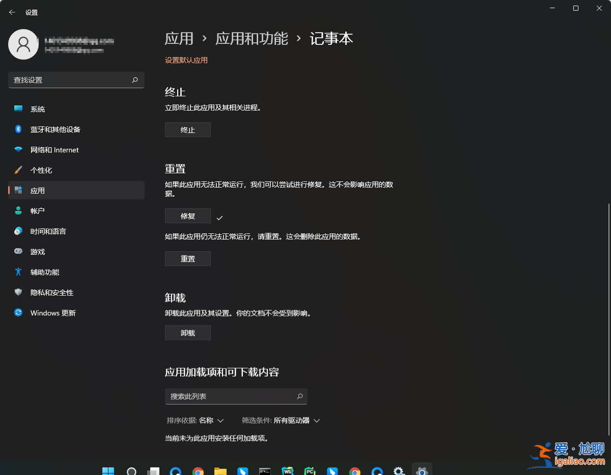 Win11記事本打不開提示無法啟動(dòng)此應(yīng)用程序的解決方法? Win11記事本打不開提示無法啟動(dòng)此應(yīng)用程序的解決方法?