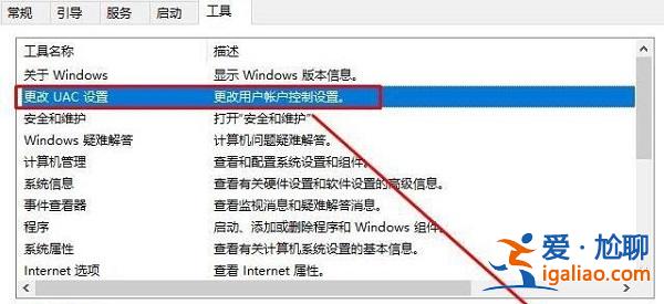Win10打開軟件每一次都要詢問，如何設置不彈框詢問？？