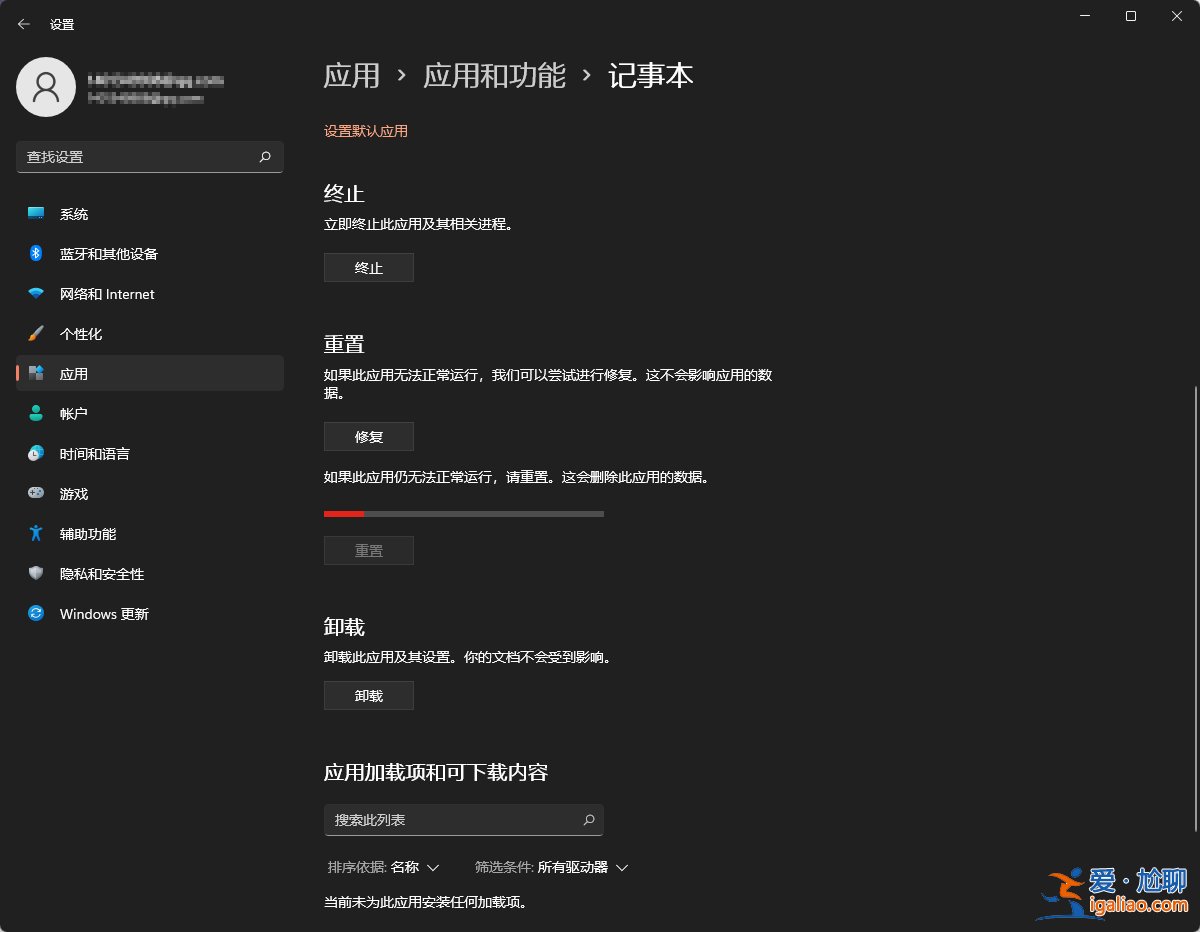 Win11記事本打不開提示無法啟動(dòng)此應(yīng)用程序的解決方法? Win11記事本打不開提示無法啟動(dòng)此應(yīng)用程序的解決方法?