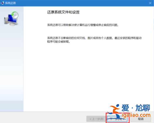 windows10如何還原系統？