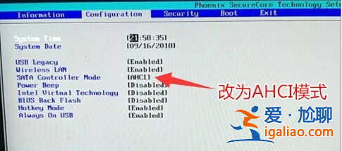 電腦win7改win10bios設置如何操作? 電腦win7改win10bios設置如何操作?