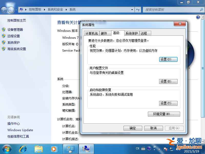 Win7系統刪除Reportqueue文件夾的方法? Win7系統刪除Reportqueue文件夾的方法?
