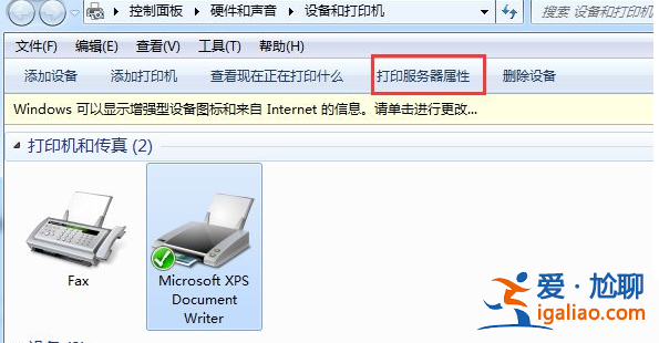 Win7沒法添加打印機不正確0x00000057如何解決?? Win7沒法添加打印機不正確0x00000057如何解決??