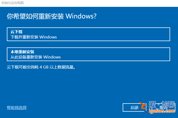 windows10如何還原系統？