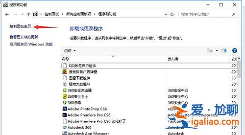 win10插上耳機還外放處理解決方案? win10插上耳機還外放處理解決方案?