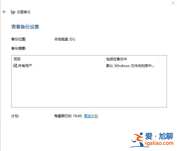 win10電腦如何備份系統?win10電腦系統備份方法? win10電腦如何備份系統?win10電腦系統備份方法?