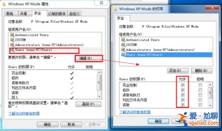 win7刪除文件提示需要system權限怎么辦? win7刪除文件提示需要system權限怎么辦?