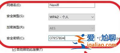 win10連接隱藏wifi實例教程？