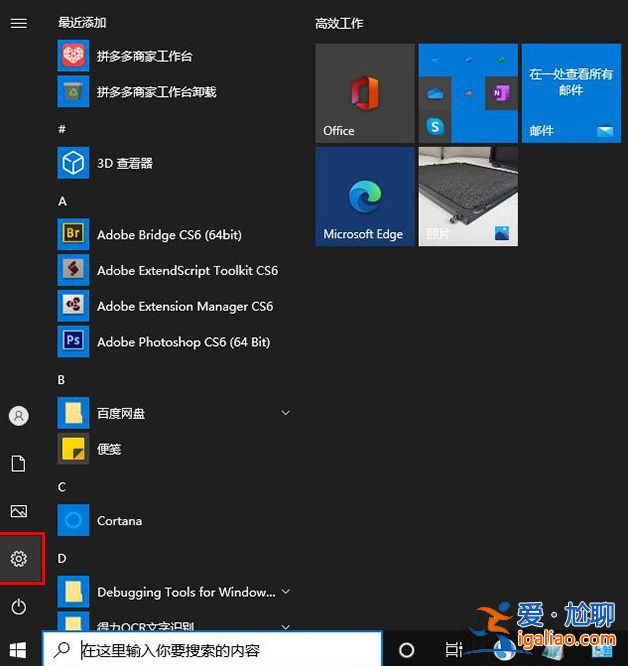 win10打印出藍屏的解決方案？
