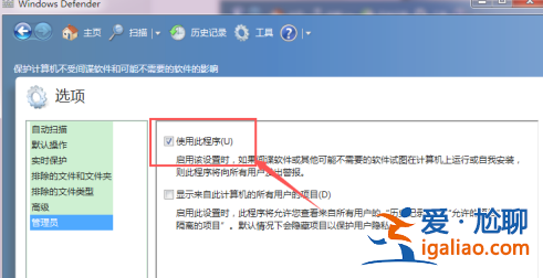 win7自帶的殺毒軟件WindowsDefender在哪里？