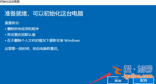 windows10如何還原系統？