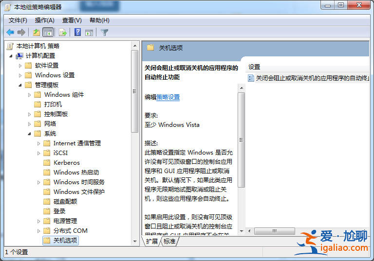 win7系統不能關閉怎么辦？