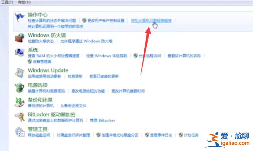 win7電腦沒聲音的解決方法？