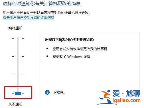 Win10打開軟件每一次都要詢問，如何設置不彈框詢問？？