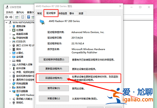 Win10更新驅動后設備出現異常是怎么回事?? Win10更新驅動后設備出現異常是怎么回事??