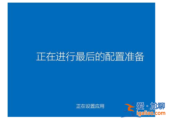 win10安裝失敗解決方法？