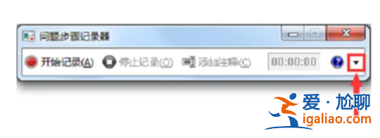 windows7怎么錄屏windows7怎么錄屏方式 詳細介紹？