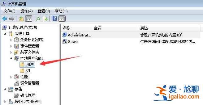 win7還原系統后賬戶被停用怎么解決? win7還原系統后賬戶被停用怎么解決?