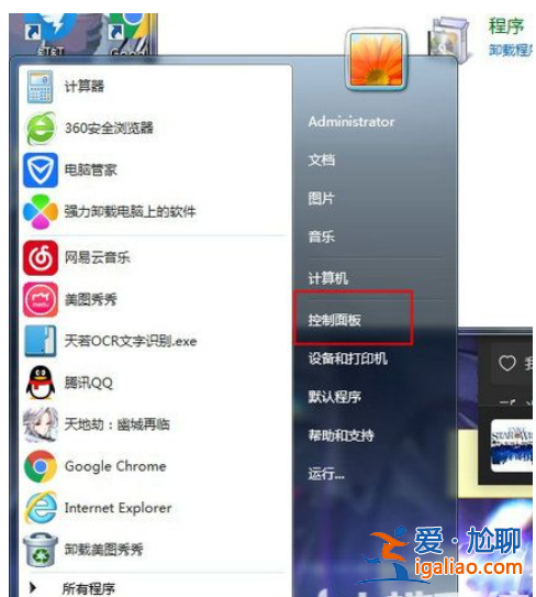 Windows7找不到設置按鈕是怎么回事windows7找不到設置按鈕解決方? Windows7找不到設置按鈕是怎么回事windows7找不到設置按鈕解決方?