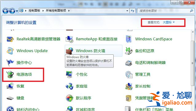 win7電腦睡眠后老是立即又自動喚醒怎么回事？