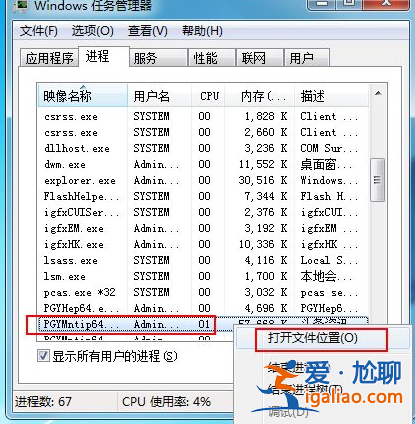 win7永久關閉廣告的具體方法? win7永久關閉廣告的具體方法?