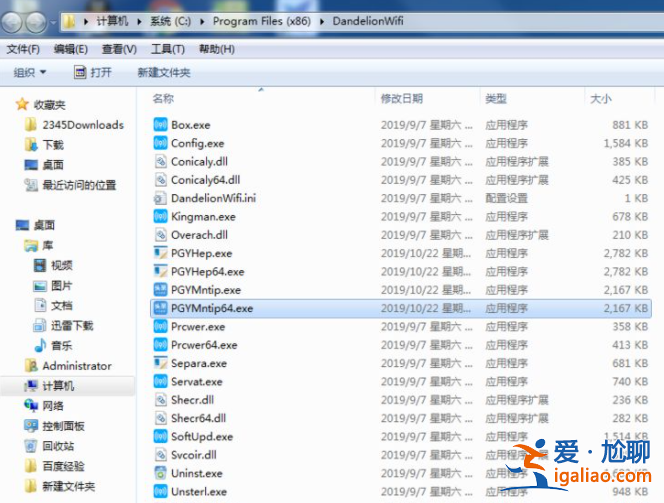 win7永久關閉廣告的具體方法? win7永久關閉廣告的具體方法?