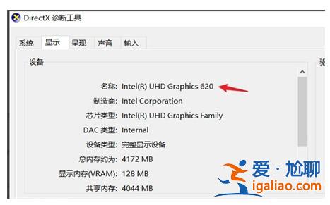 win10電腦如何查看顯卡型號?? win10電腦如何查看顯卡型號??