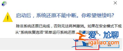 windows10如何還原系統？