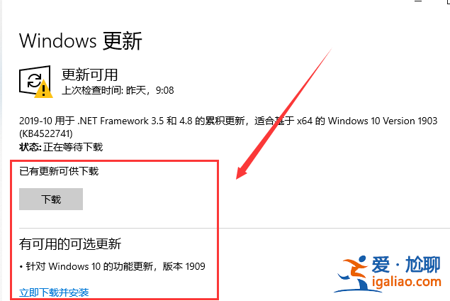 win101909安裝失敗解決方案? win101909安裝失敗解決方案?