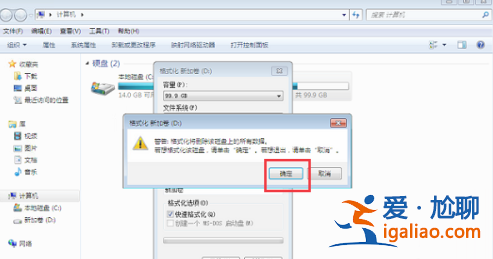 win7格式化電腦的解決方法 圖文步驟? win7格式化電腦的解決方法 圖文步驟?