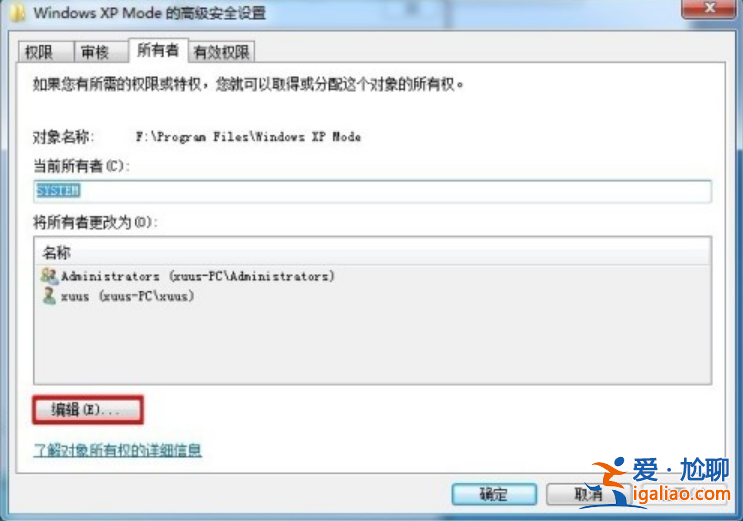 win7刪除文件提示需要system權限怎么辦? win7刪除文件提示需要system權限怎么辦?