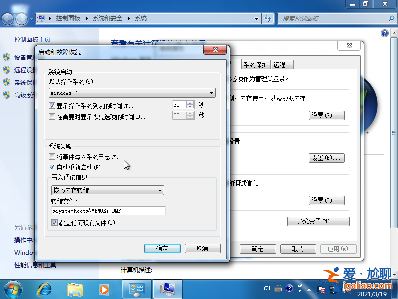 Win7系統刪除Reportqueue文件夾的方法? Win7系統刪除Reportqueue文件夾的方法?