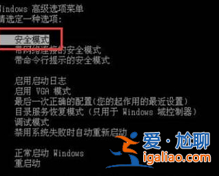 win7藍(lán)屏自動重啟怎么辦? win7藍(lán)屏自動重啟怎么辦?