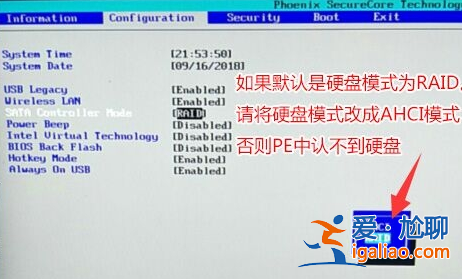 電腦win7改win10bios設置如何操作? 電腦win7改win10bios設置如何操作?