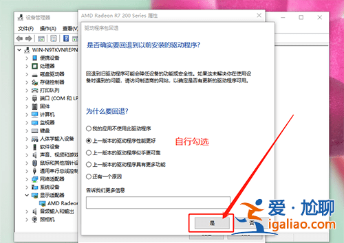 Win10更新驅動后設備出現異常是怎么回事?? Win10更新驅動后設備出現異常是怎么回事??